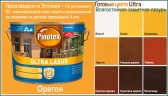 Пропитка декоративная для защиты древесины Омнитекс