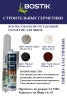 Герметик полиуретановый Bostik P360 Seal'n'Flex Multi Purpose
