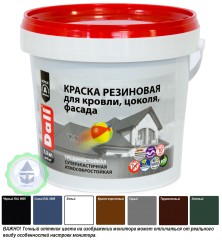 Краска резиновая Dali