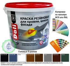 Краска резиновая Dali