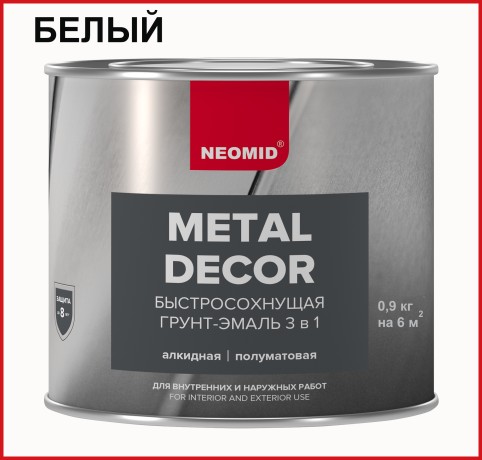 Грунт-эмаль 3 в 1 быстросохнущая Neomid Metal Decor