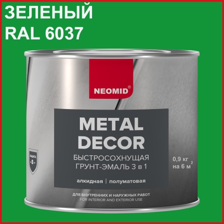 Грунт-эмаль 3 в 1 быстросохнущая Neomid Metal Decor