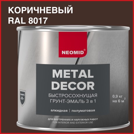 Грунт-эмаль 3 в 1 быстросохнущая Neomid Metal Decor
