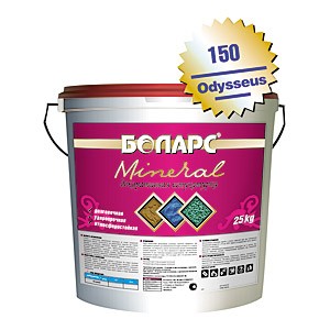 Штукатурка декоративная Боларс Mineral Odysseus 150