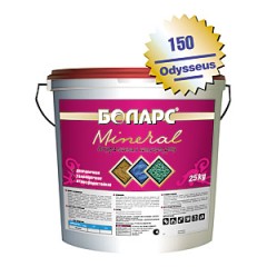 Штукатурка декоративная Боларс Mineral Odysseus 150
