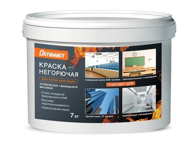 Краска негорючая для путей эвакуации класса КМ0 Оптимист W220