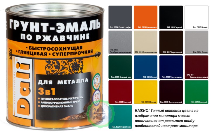 Грунт-эмаль по ржавчине "3 в 1" Dali гладкая