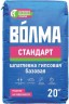 Шпаклевка гипсовая базовая Волма-Стандарт