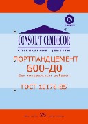 Цемент Consolit М-600
