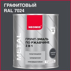 Грунт-эмаль 3 в 1 по ржавчине Neomid Metal