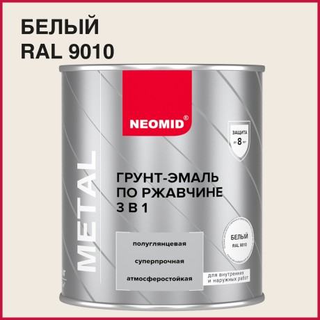 Грунт-эмаль 3 в 1 по ржавчине Neomid Metal