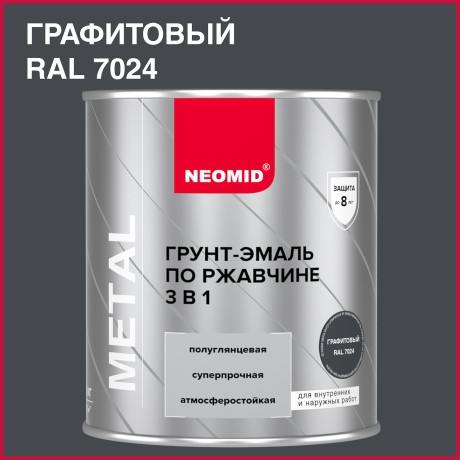 Грунт-эмаль 3 в 1 по ржавчине Neomid Metal