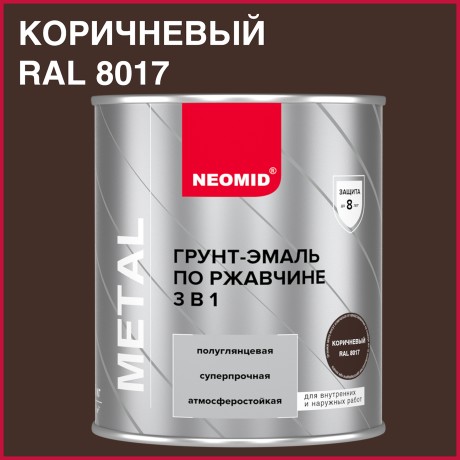 Грунт-эмаль 3 в 1 по ржавчине Neomid Metal