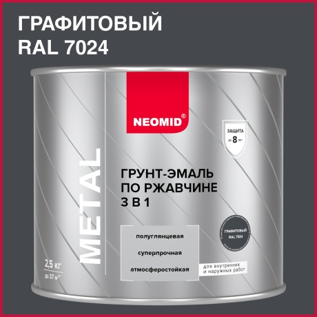 Грунт-эмаль 3 в 1 по ржавчине Neomid Metal