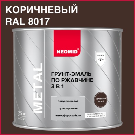 Грунт-эмаль 3 в 1 по ржавчине Neomid Metal