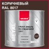Грунт-эмаль 3 в 1 по ржавчине Neomid Metal