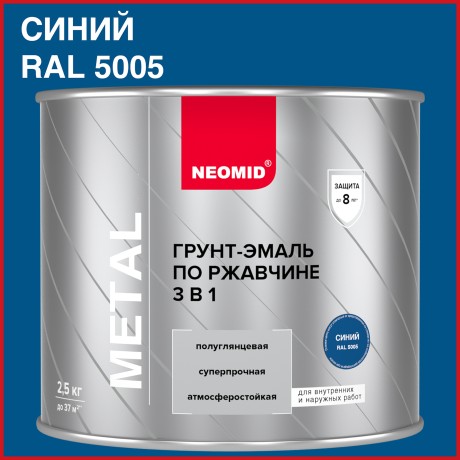 Грунт-эмаль 3 в 1 по ржавчине Neomid Metal