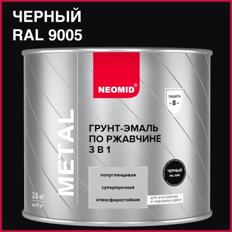 Грунт-эмаль 3 в 1 по ржавчине Neomid Metal