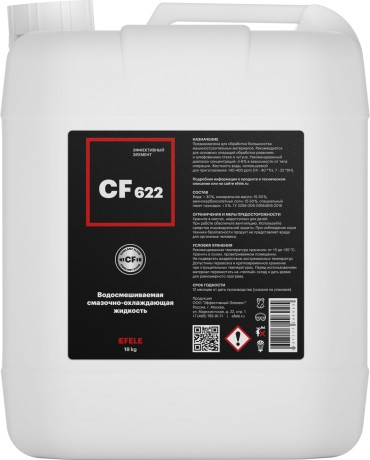 Жидкость смазочно-охлаждающая СОЖ полусинтетическая для металлообработки Efele CF-622