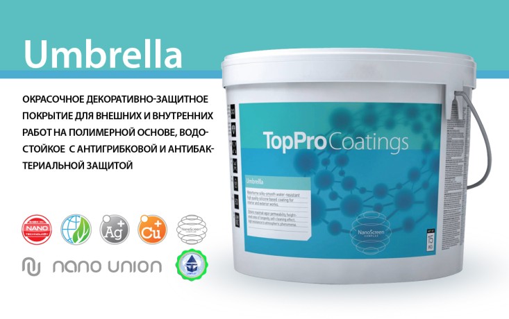 Краска TopPro Umbrella