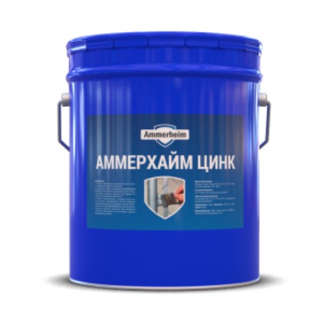 Грунт цинконаполненный Ammerheim Цинк Эпокси
