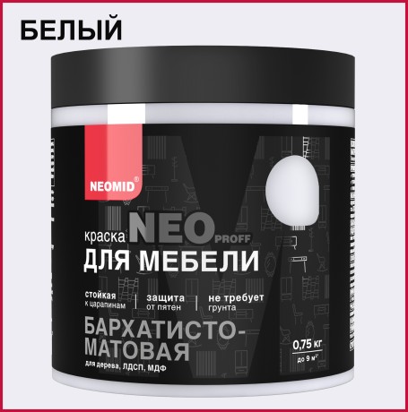 Краска для мебели Neomid NeoProff