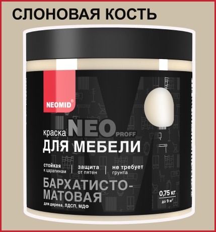 Краска для мебели Neomid NeoProff