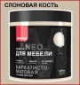 Краска для мебели Neomid NeoProff