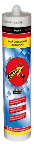 Клей монтажный для зеркал Поли-Р