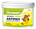 Краска Оптимист W208 "Акриша" для детских помещений