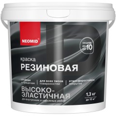 Краска резиновая Neomid