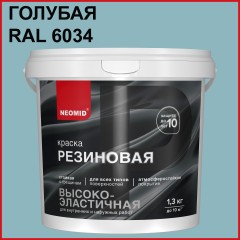 Краска резиновая Neomid