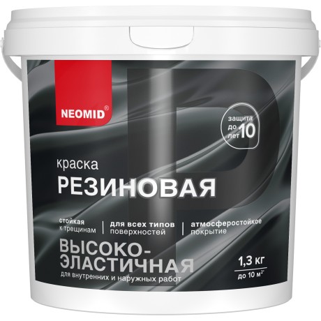 Краска резиновая Neomid