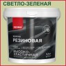 Краска резиновая Neomid