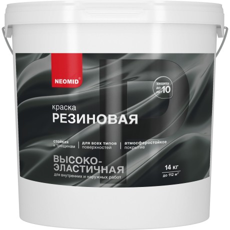 Краска резиновая Neomid