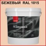 Краска резиновая Neomid