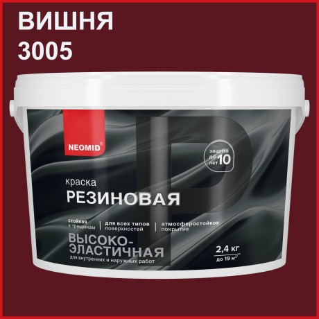 Краска резиновая Neomid