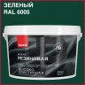 Краска резиновая Neomid