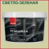 Краска резиновая Neomid