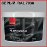 Краска резиновая Neomid