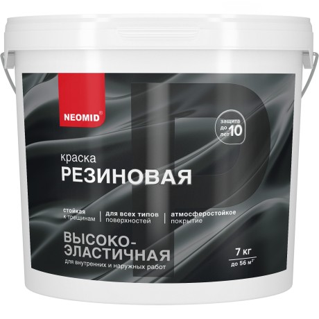 Краска резиновая Neomid
