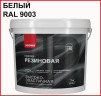 Краска резиновая Neomid