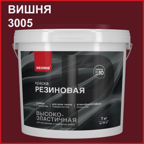 Краска резиновая Neomid