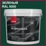 Краска резиновая Neomid