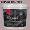 Краска резиновая Neomid
