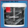 Краска резиновая Neomid