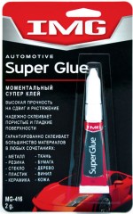 Клей моментальный IMG MG416
