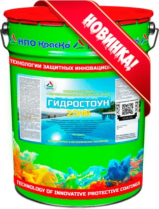 Эмаль финишная для бетонных бассейнов Краско Гидростоун 2