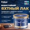 Лак яхтный лак для защиты дерева и деревянных палуб Finlux F-2161