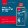 Средство для снятия обоев Neomid 300 концентрат 1:19